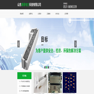 山东泰景电力科技有限公司 山东泰景电力科技有限公司