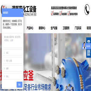 河南一诺化工设备有限公司 河南一诺化工设备有限公司