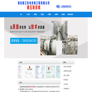 首页--重庆建工机电安装工程有限公司 首页--重庆建工机电安装工程有限公司