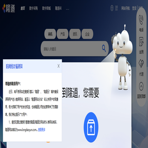 企业数字化采购和供应交易平台_隆道