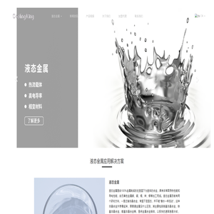 液态金属 液金硅脂 网纹铟箔 导热片 镀膜网纹复合铟片 生产工厂 中材盛特 液态金属 液金硅脂 网纹铟箔 导热片 镀膜网纹复合铟片 生产工厂 中材盛特