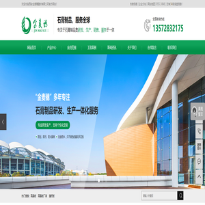 高晶板_高晶板厂家_藻钙板-西安金麦穗建材有限公司