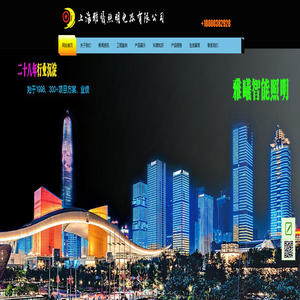 泛光照明|夜景照明|泛光灯|投光灯|上海雅曦照明电器有限公司,温州LED照明，泛光照明设计，泛光照明灯具，夜景照明设计,温州泛光照明,温州夜景照工程