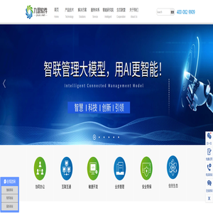 九思软件-OA系统| OA办公自动化系统|高端OA办公系统品牌企业