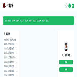 高考题库-高考题库