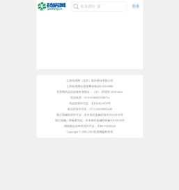 【仁和药房网】正规网上药店,网上买药就上仁和药房网!