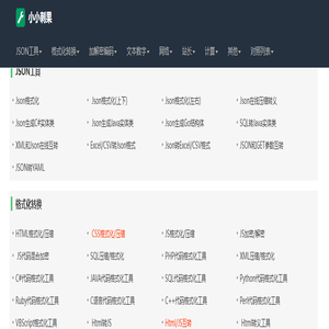 小小刺果-在线工具箱-好用的在线工具都在这里！