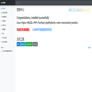 欢迎您使用镜像
