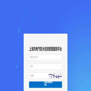 上海闵行区国泰消防安全培训学校