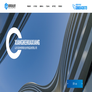 山东滨州祥和化纤制品有限公司_聚丙烯腈纤维,安全网, 聚酯纤维,聚丙烯网状纤维,聚丙烯工程纤维,丙纶长丝