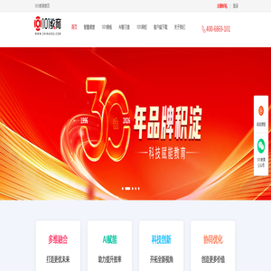 101教育官网-打造智慧教育生态圈 101教育官网-打造智慧教育生态圈