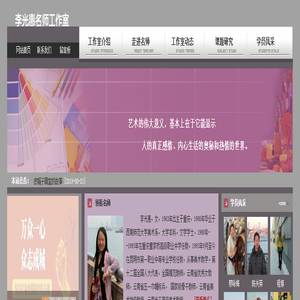 李光惠名师工作室—昆明市第一职业中专 李光惠名师工作室—昆明市第一职业中专