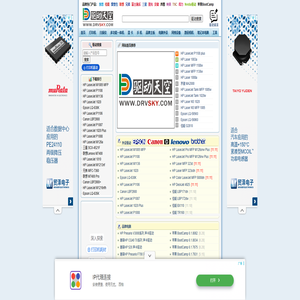 驱动天空 - 专业、方便的驱动下载站