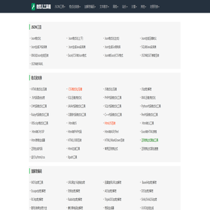 微范儿工具箱-好用的在线工具都在这里！