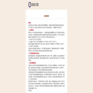 珞珈方圆 珞珈方圆