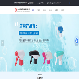 中山塑料喷头厂家-方枪价格-手扣式喷枪-斜泵方枪批发-中山市晨旭塑料制品有限公司 中山塑料喷头厂家-方枪价格-手扣式喷枪-斜泵方枪批发-中山市晨旭塑料制品有限公司