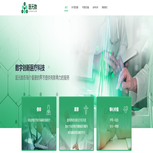 医元数 医元数