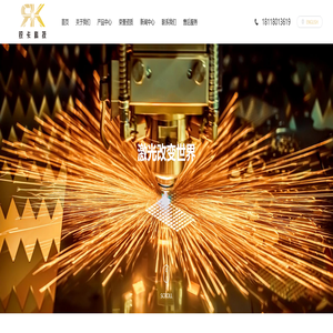 激光夹具卡盘_激光卡盘_气动卡盘_非标设备 - 锐卡（常州）科技有限公司