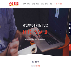 鑫云科技-300元建站_企业网站建设_手机微网站_企业网站设计_模板建站_沧州亿家鑫云科技有限公司