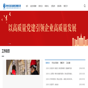 惠州交投公路建设有限公司