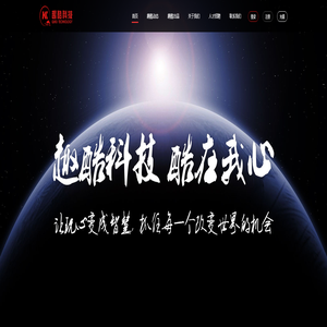 北京趣酷科技有限公司-官网