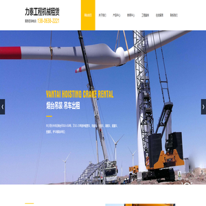 烟台吊装,烟台吊车,烟台吊车出租-烟台力泰工程机械有限公司