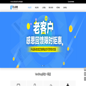 VenShop-网店系统开发|响应式布局网站建设