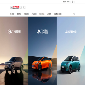 GAC 官方網站｜品質與科技的結合之地 | GAC 香港