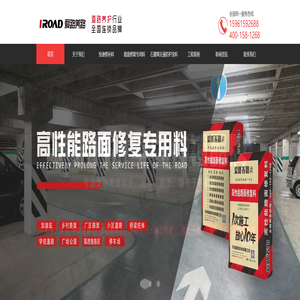 无锡爱路科技有限公司