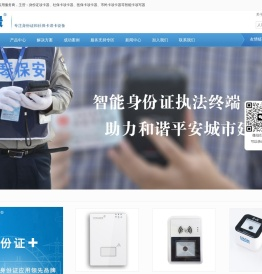 身份证识别仪_身份证识别器_社保卡读卡器_医保卡读卡器_市民卡读卡器 - 广州千景信息科技有限公司 身份证识别仪_身份证识别器_社保卡读卡器_医保卡读卡器_市民卡读卡器 - 广州千景信息科技有限公司