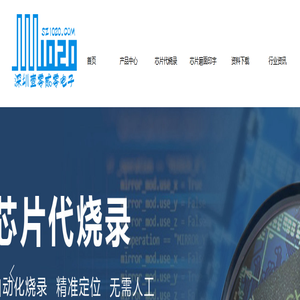 深圳市壹零贰零电子科技