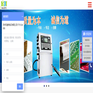 苏州依玛士喷码机-手持式激光喷码机厂家-电线电缆喷码机-苏州玛捷特标识有限公司