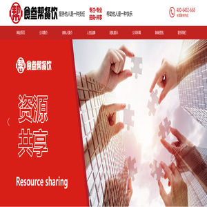 陕西食叁帮招商共享平台_陕西食叁帮餐饮管理有限公司