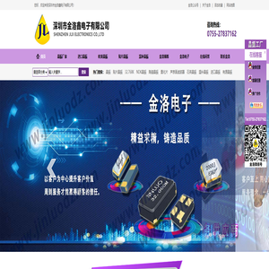 晶振,晶振厂家,贴片晶振,石英晶振,温补晶振,雾化片,NDK晶振,金洛电子 晶振,晶振厂家,贴片晶振,石英晶振,温补晶振,雾化片,NDK晶振,金洛电子