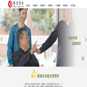 北京海淀失能老人康复护理-失能失智医养结合-北京太和广源医养 北京海淀失能老人康复护理-失能失智医养结合-北京太和广源医养