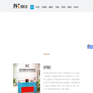 转轴-转轴设计-笔记本转轴-转轴制造_深圳市普塞汉进科技有限公司