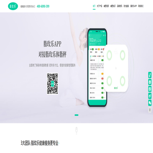 脂玫乐(谷医坊)-专注健康瘦身|减脂|减肥|减肥方法|减肥服务
