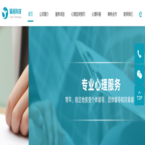 心理咨询,健康服务-上海驿间科技有限公司