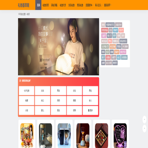 礼物荟萃网 - 创意礼品网  创意生日礼物定制网站