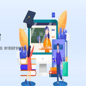 邯郸教育综合服务平台