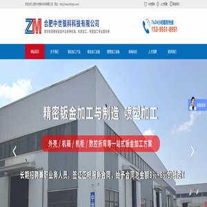 合肥钣金喷塑加工工厂-合肥中世银科科技有限公司