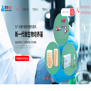 培养基-标准菌株/质控菌种-生物指示剂-南京乐诊质优生产工厂厂家现货