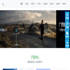 广西智天歌传媒广告有限公司-广西智天歌传媒广告有限公司