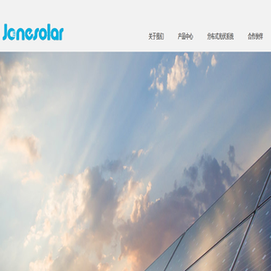 苏州中世太新能源科技有限公司