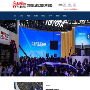 2026北京车展-(第十九届)北京国际汽车展览会｜北京汽车零部件展览会·中国国际汽车零部件博览会·新能源汽车零部件展·聚焦行业前沿 汇聚多元零部件展会盛宴