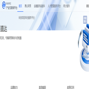 雄安新区产业互联网平台