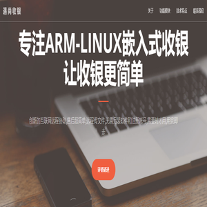 让收银更简单--遇尚收银