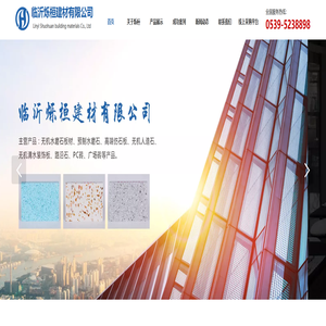 水磨石地砖_预制水磨石_水磨石厂家_临沂烁桓建材有限公司 水磨石地砖_预制水磨石_水磨石厂家_临沂烁桓建材有限公司