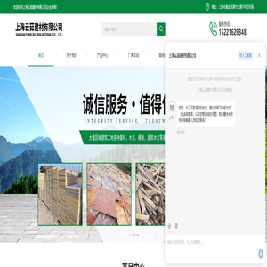上海新旧方木回收-新旧方木批发价格-新旧建筑模板回收/批发-二手模板木条-上海云茹建材有限公司