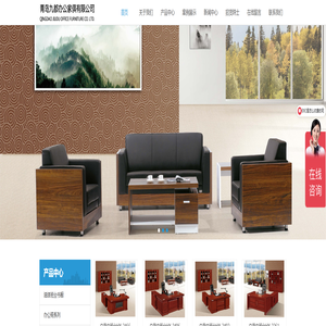 青岛九都办公家俱有限公司